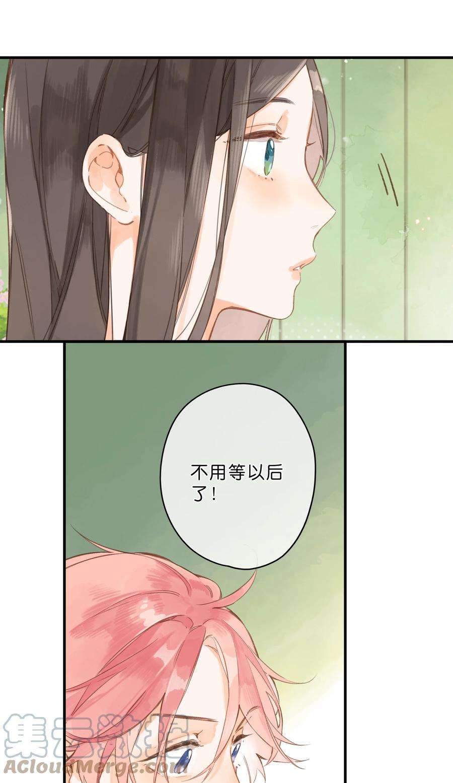 街角的向阳花屋31话 帮忙