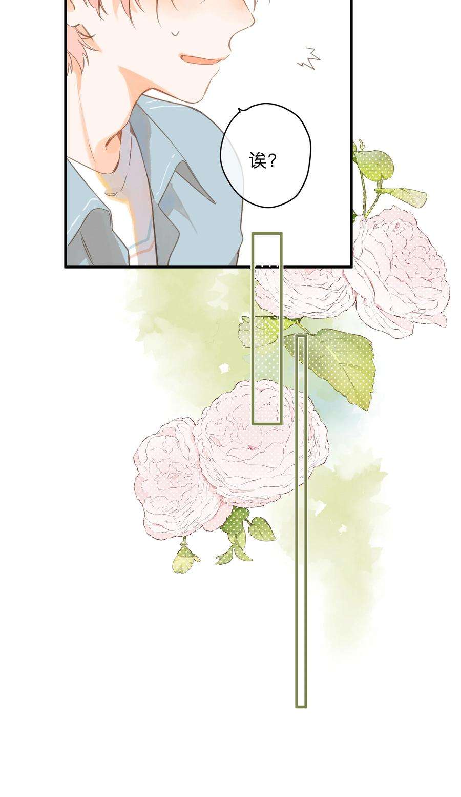 街角的向阳花屋31话 帮忙