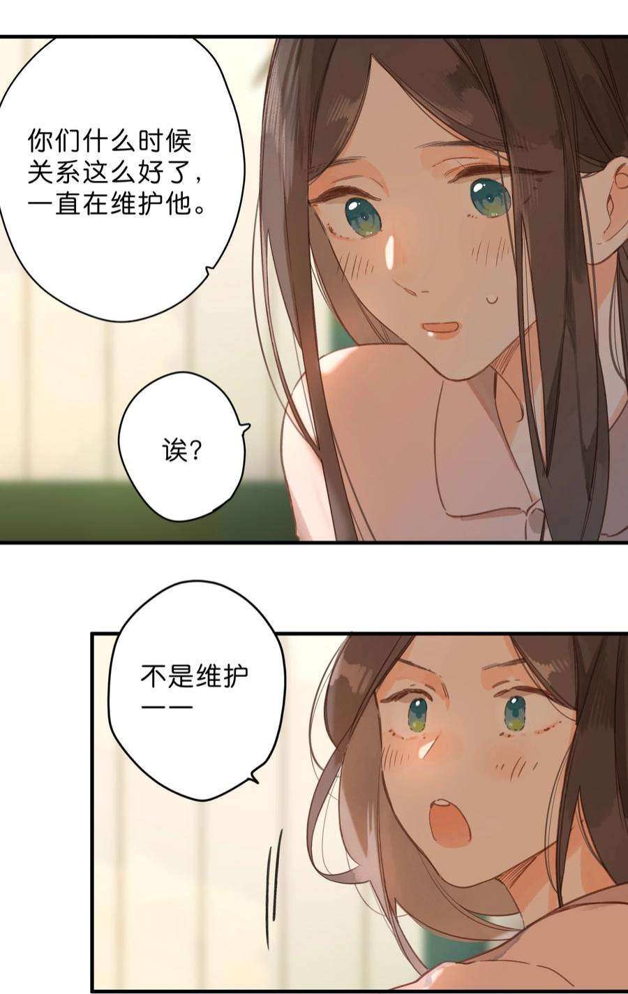 街角的向阳花屋32话 乳臭未干的高中生