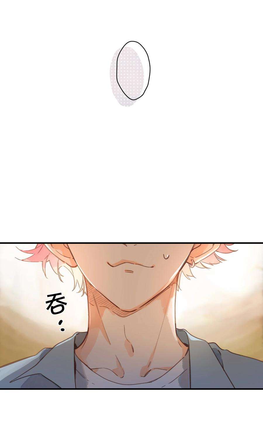 街角的向阳花屋32话 乳臭未干的高中生