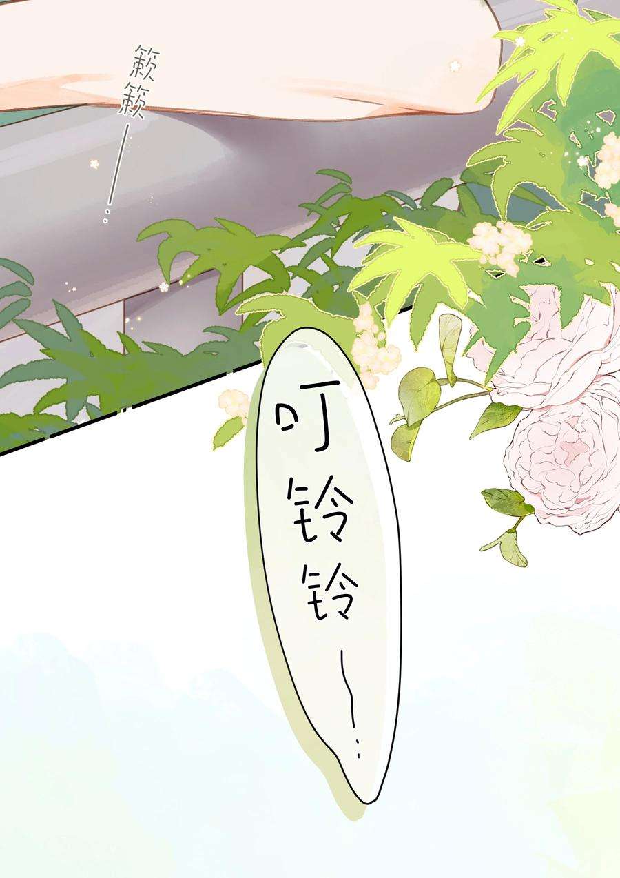街角的向阳花屋33话 炎热沉闷的午后