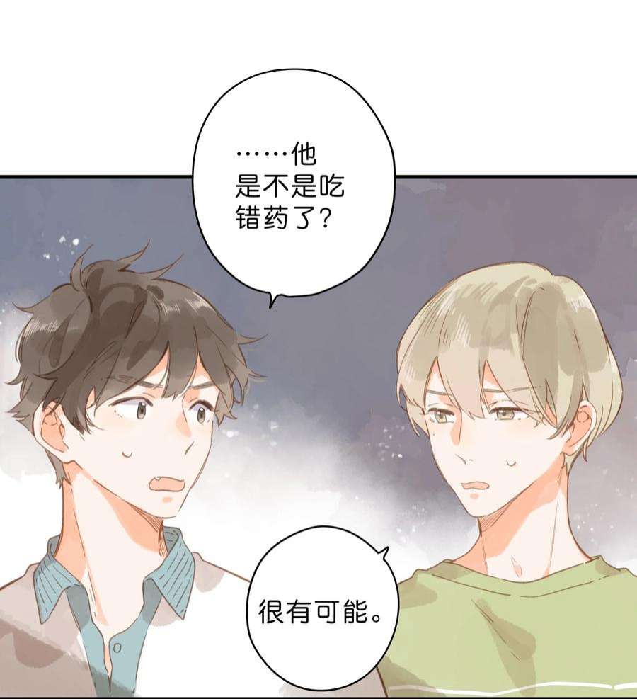 街角的向阳花屋33话 炎热沉闷的午后