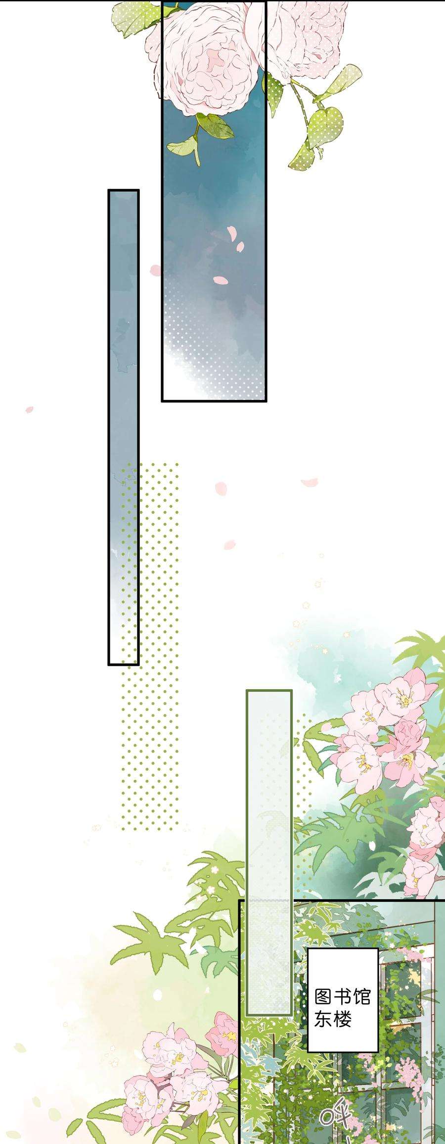 街角的向阳花屋33话 炎热沉闷的午后