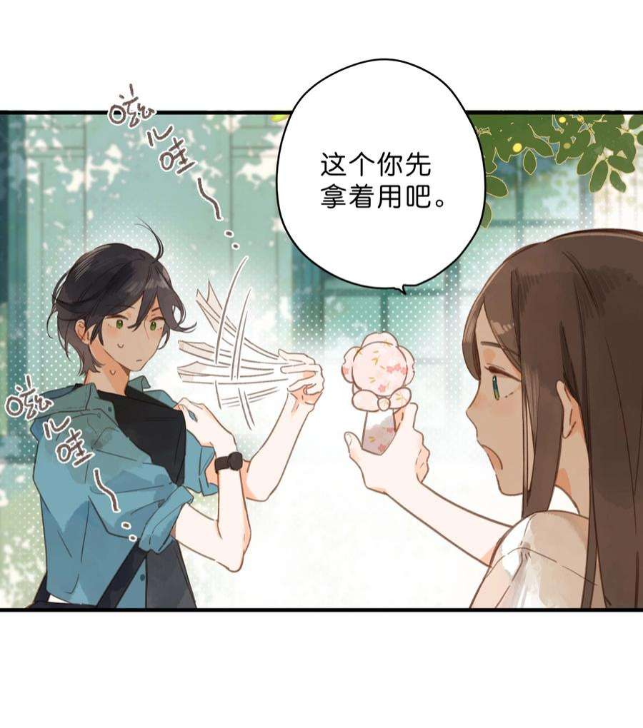 街角的向阳花屋33话 炎热沉闷的午后