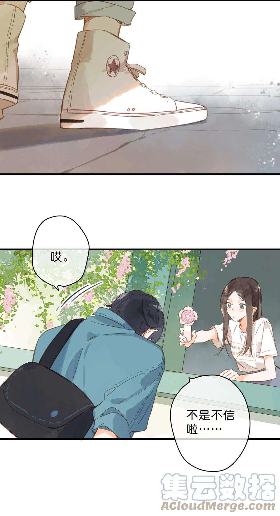 街角的向阳花屋33话 炎热沉闷的午后