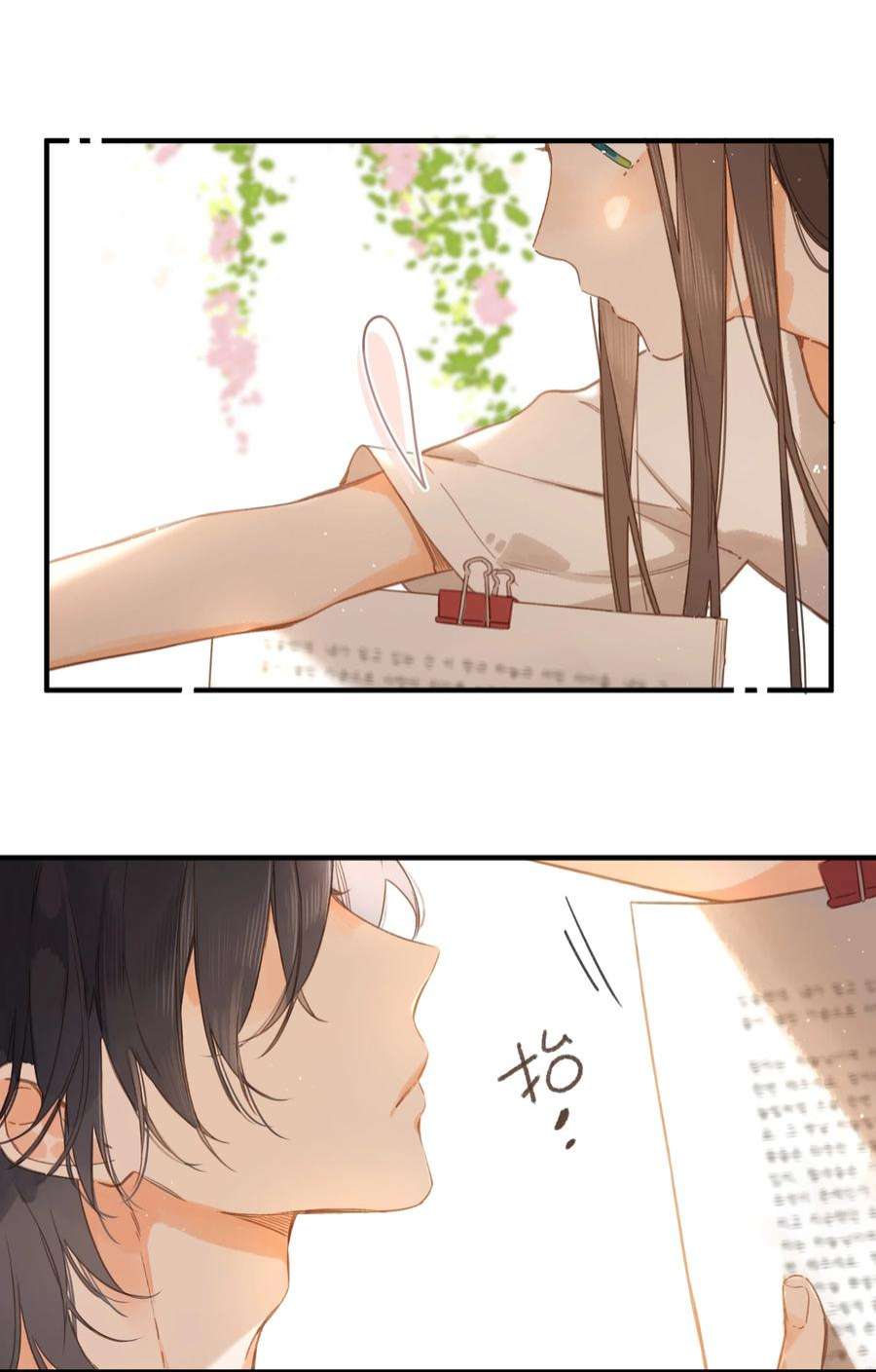 街角的向阳花屋33话 炎热沉闷的午后