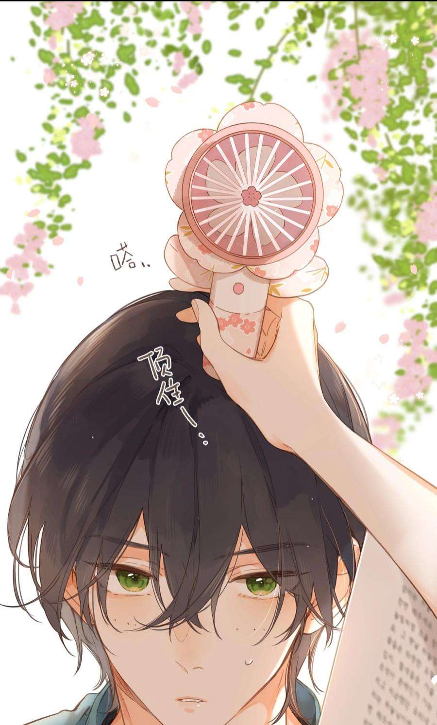 街角的向阳花屋33话 炎热沉闷的午后