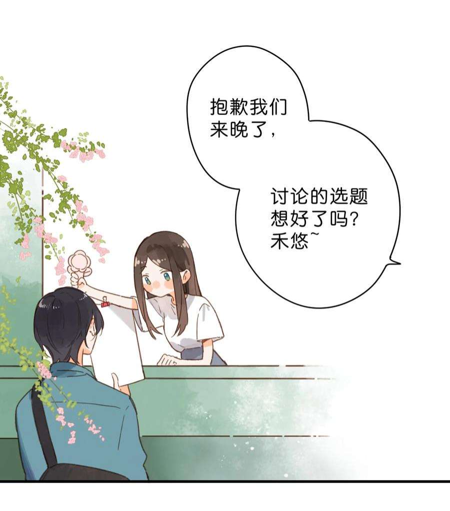 街角的向阳花屋33话 炎热沉闷的午后