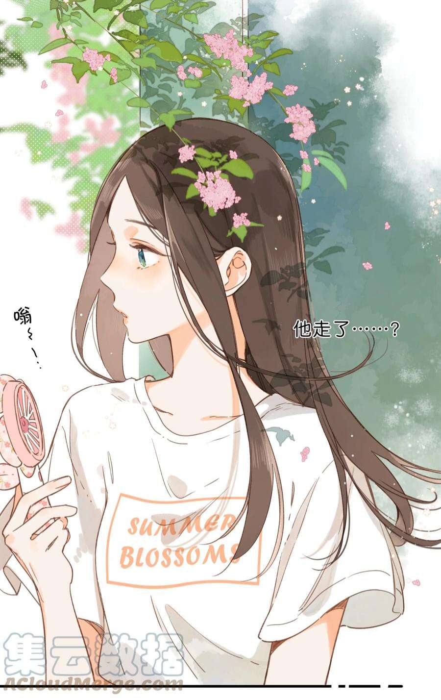 街角的向阳花屋33话 炎热沉闷的午后