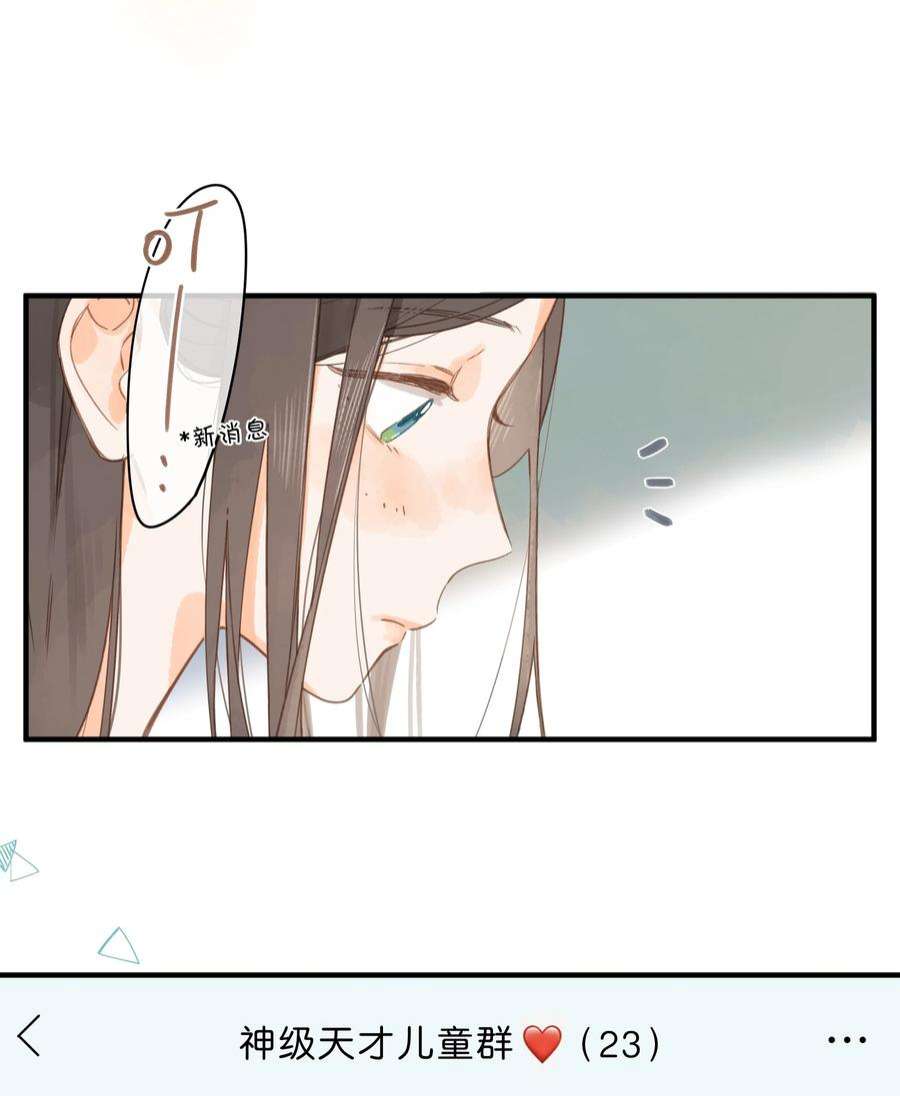 街角的向阳花屋33话 炎热沉闷的午后