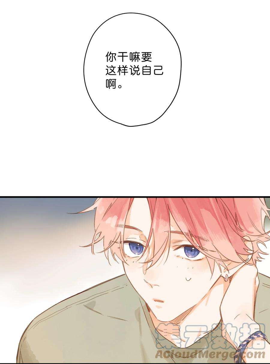 街角的向阳花屋34话 心事重重的联谊