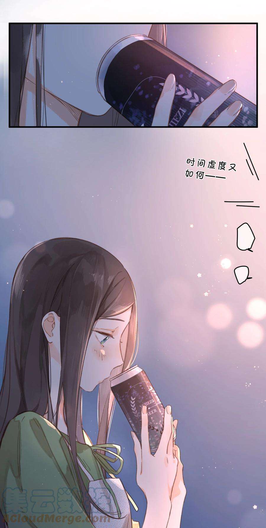 街角的向阳花屋34话 心事重重的联谊