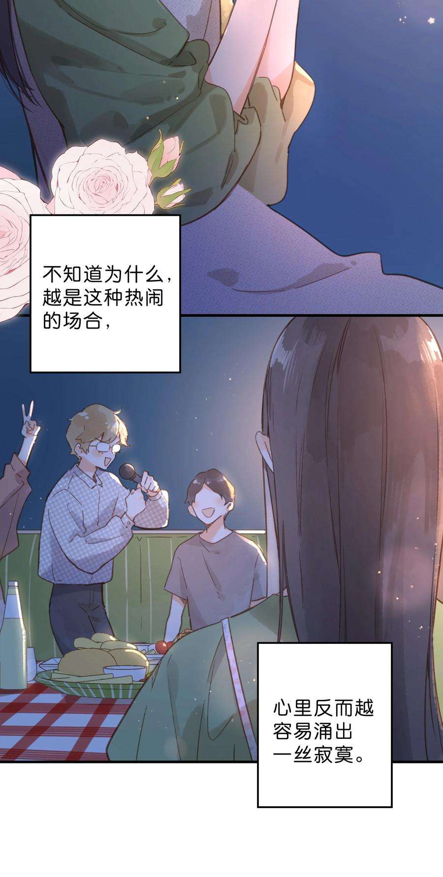 街角的向阳花屋34话 心事重重的联谊