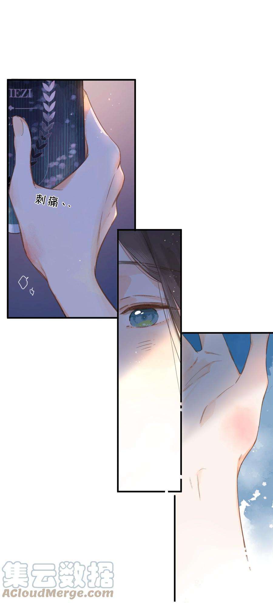 街角的向阳花屋34话 心事重重的联谊