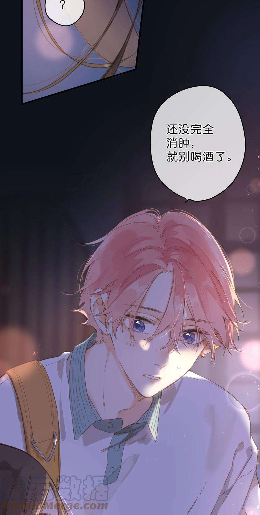 街角的向阳花屋34话 心事重重的联谊