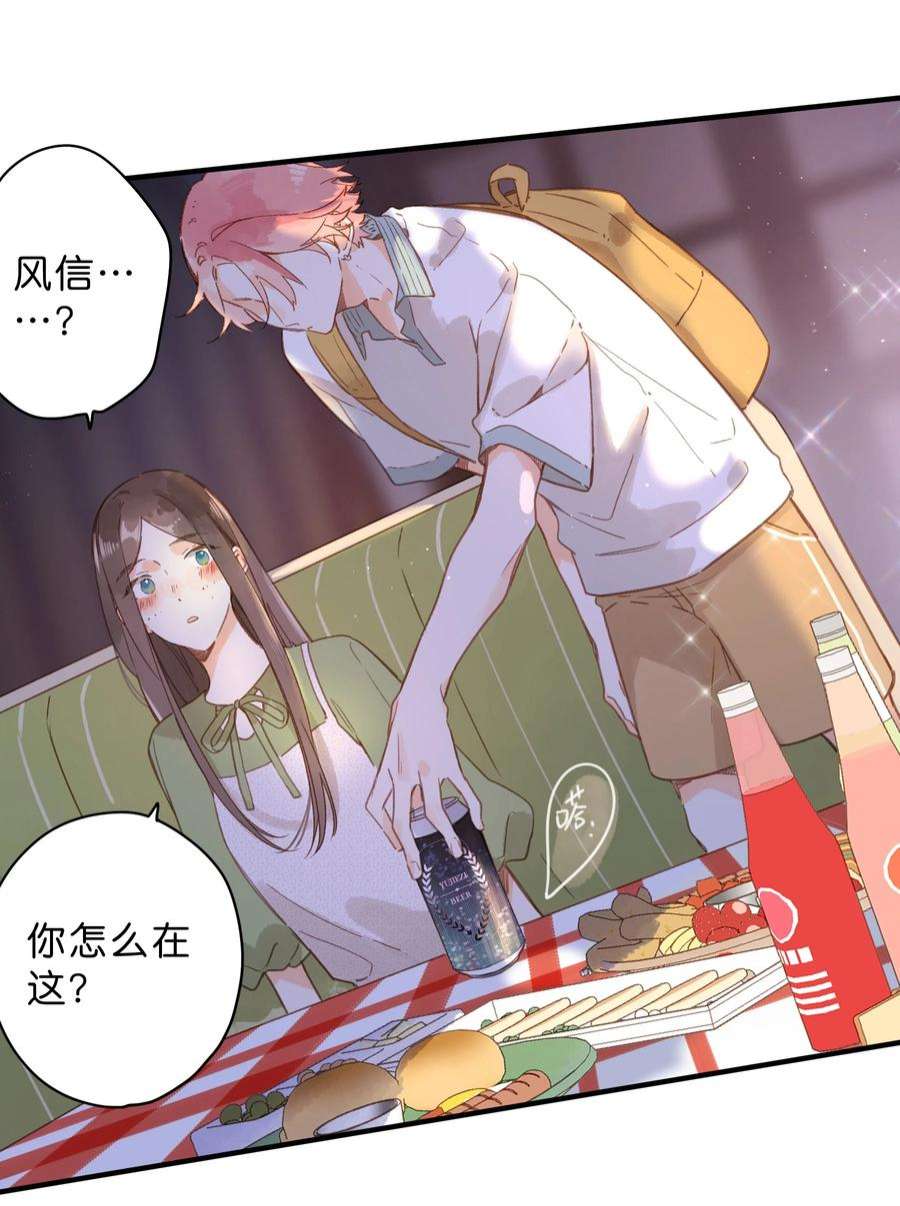 街角的向阳花屋35话 关心
