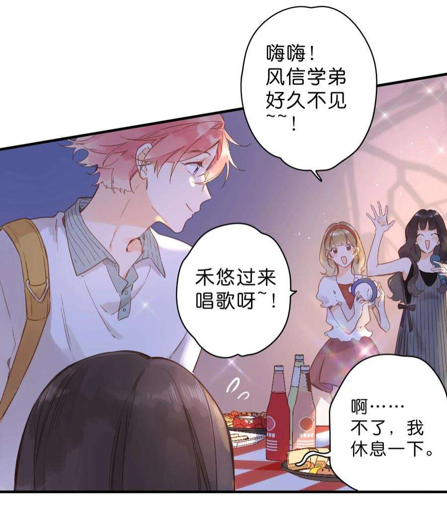 街角的向阳花屋35话 关心