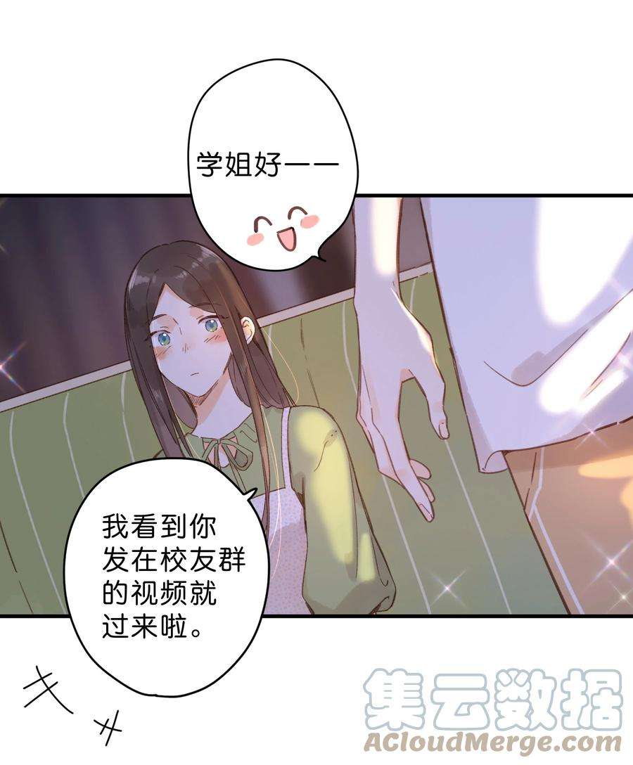 街角的向阳花屋35话 关心