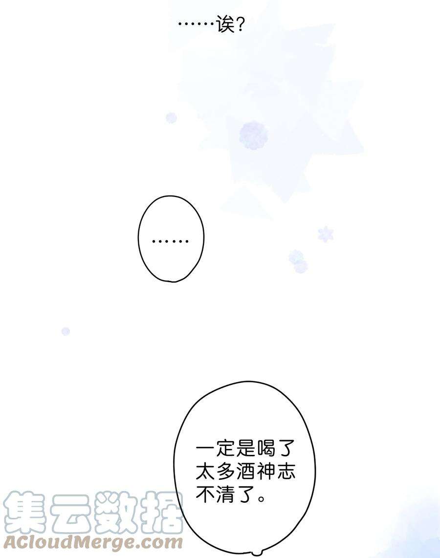 街角的向阳花屋35话 关心