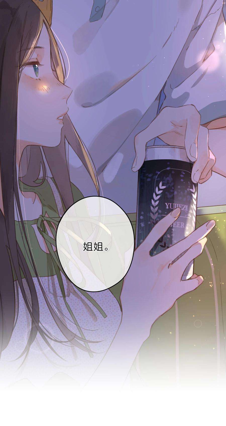 街角的向阳花屋35话 关心