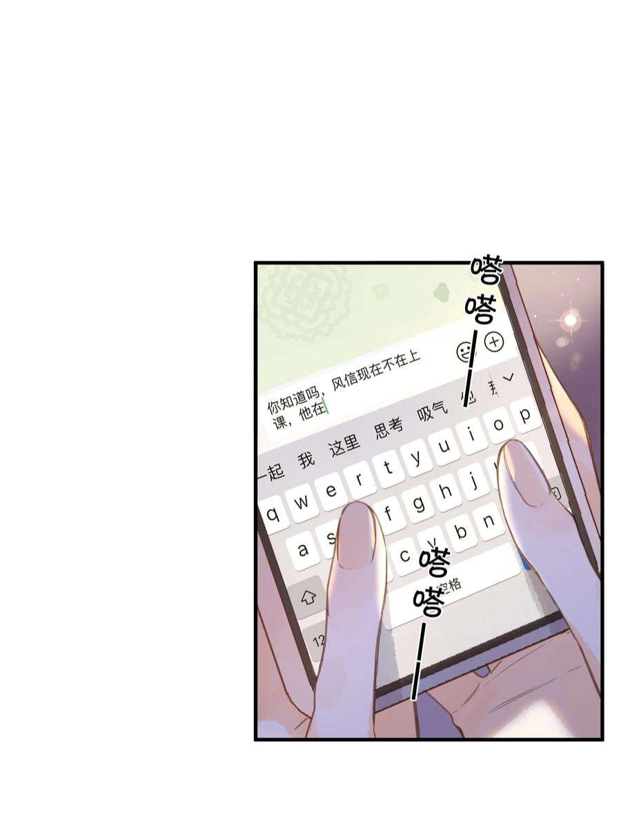 街角的向阳花屋35话 关心
