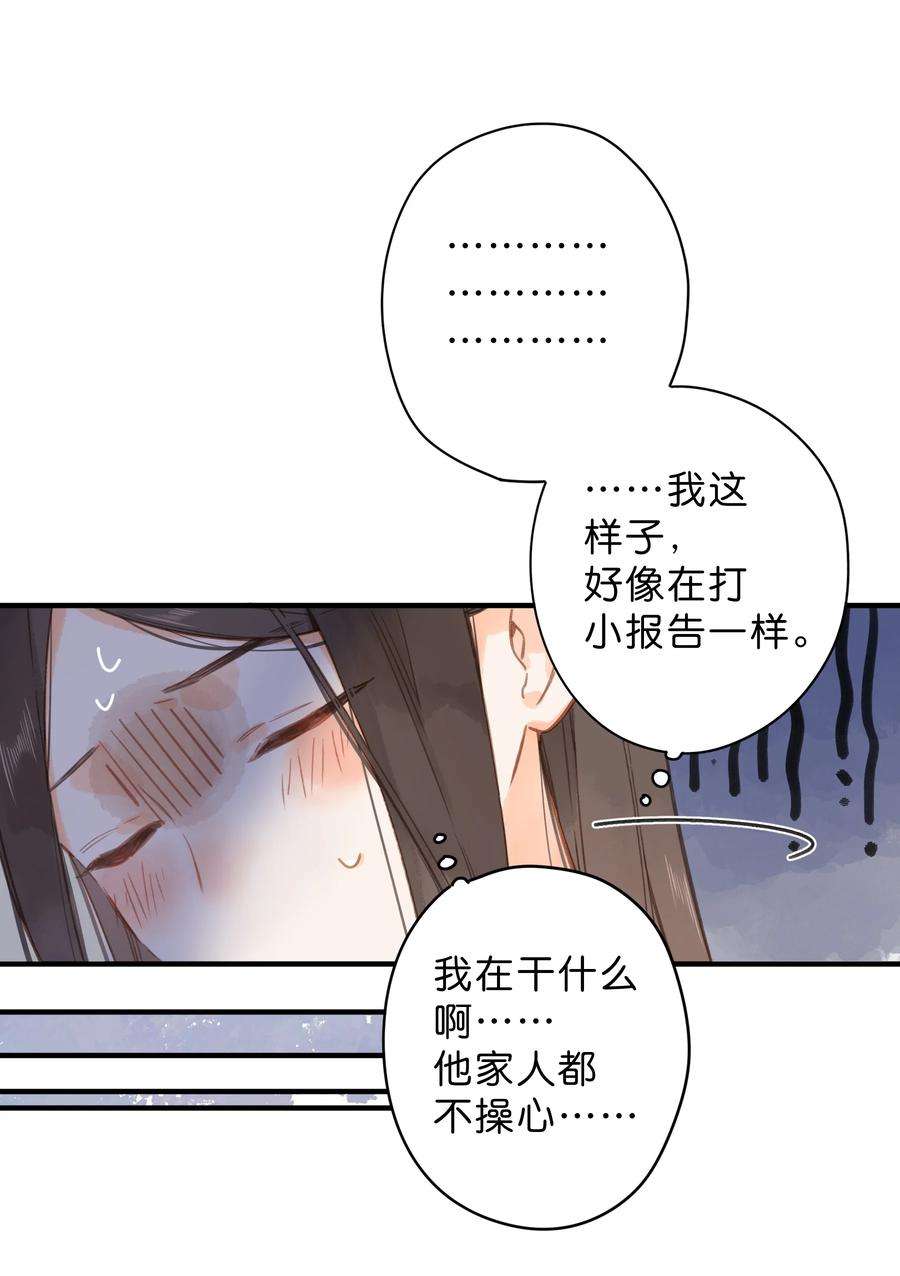 街角的向阳花屋35话 关心