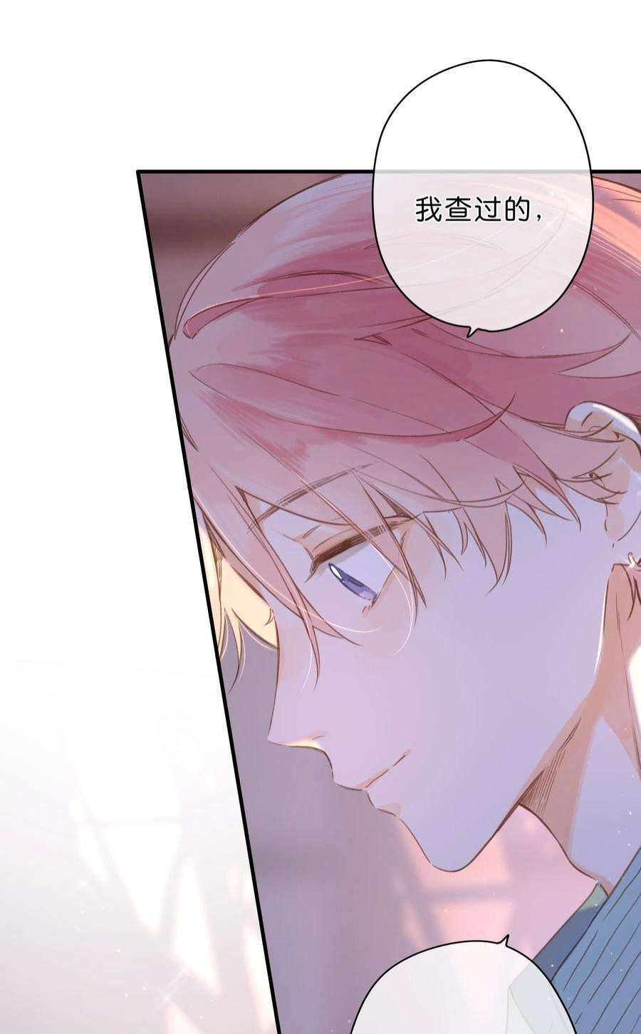 街角的向阳花屋35话 关心