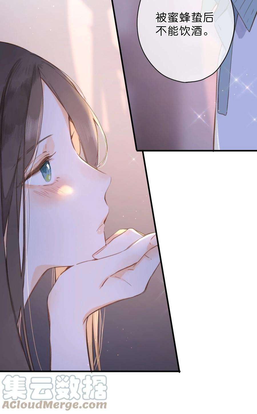 街角的向阳花屋35话 关心