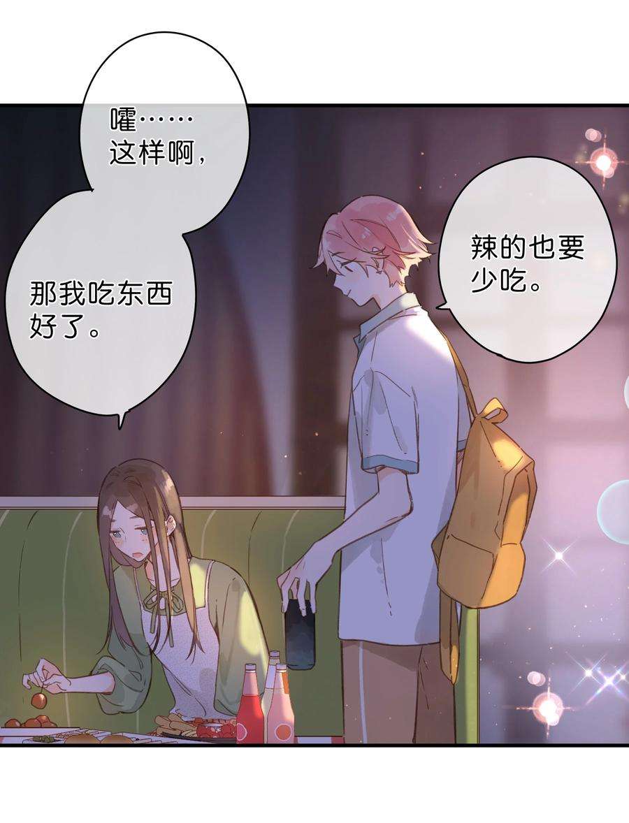 街角的向阳花屋35话 关心