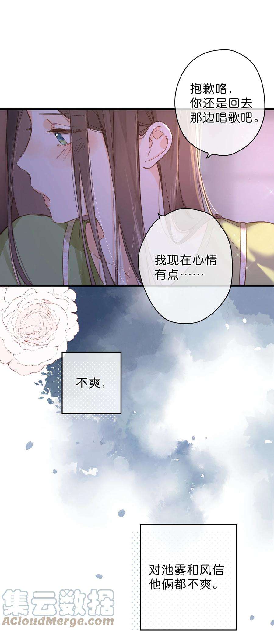 街角的向阳花屋35话 关心