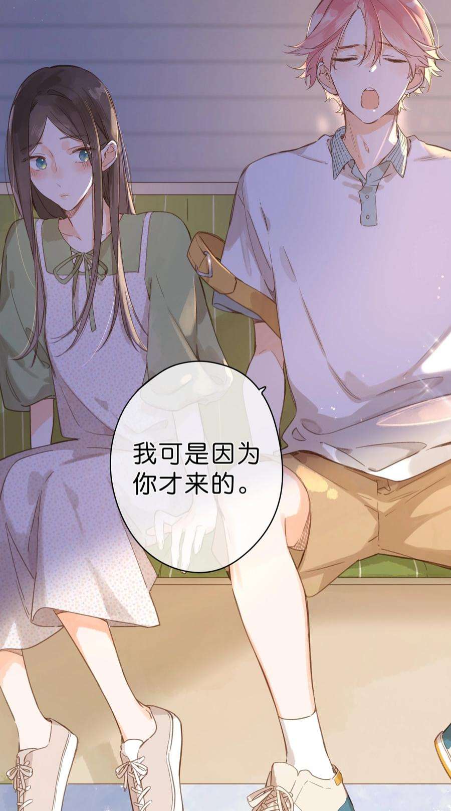街角的向阳花屋35话 关心