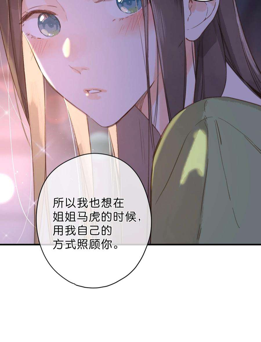 街角的向阳花屋35话 关心