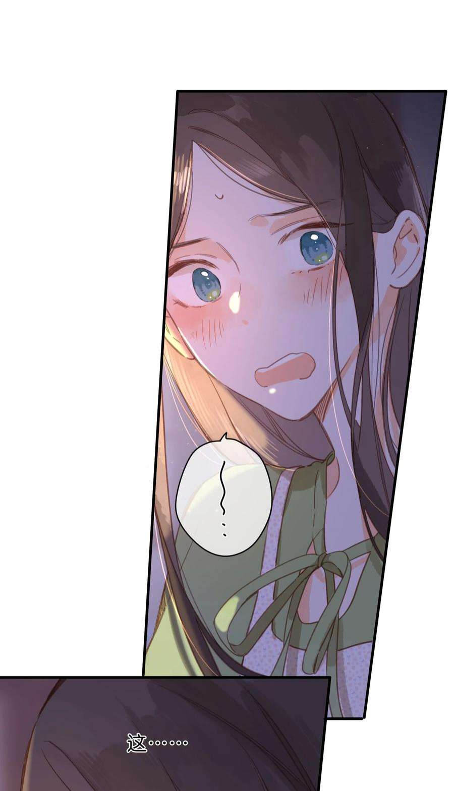街角的向阳花屋35话 关心