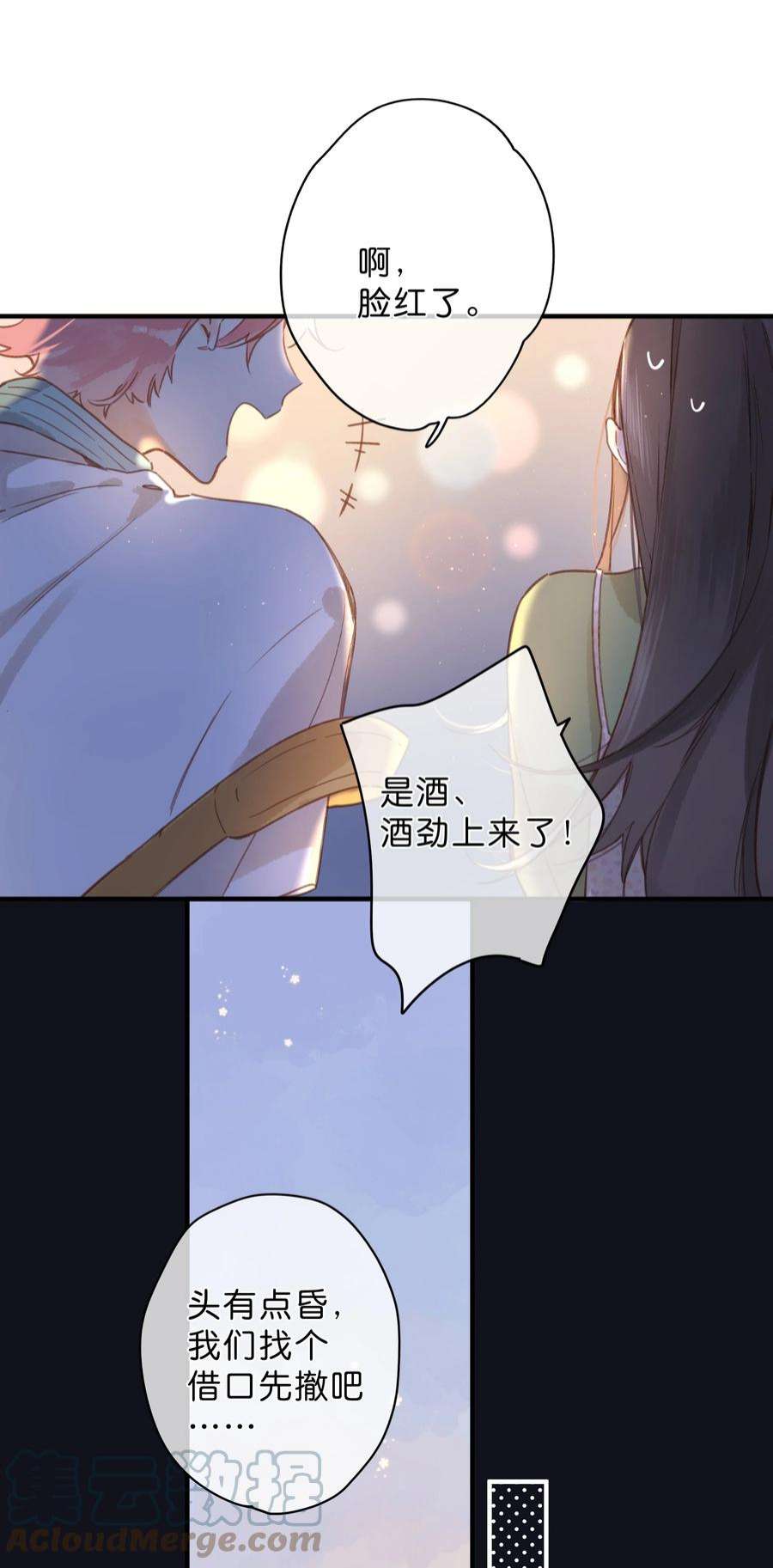 街角的向阳花屋35话 关心