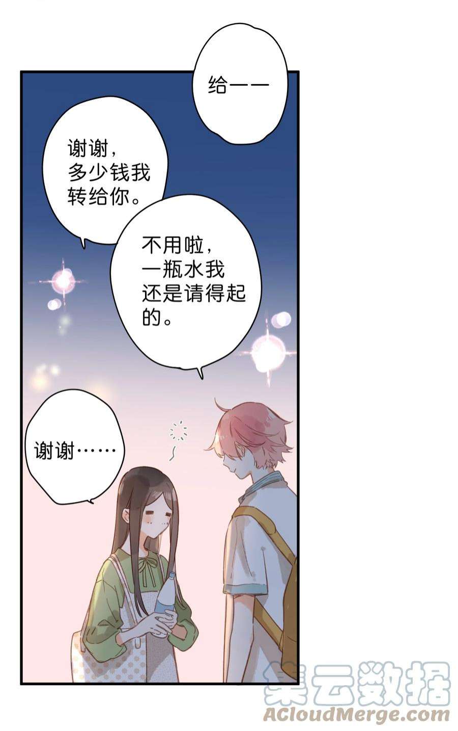 街角的向阳花屋35话 关心