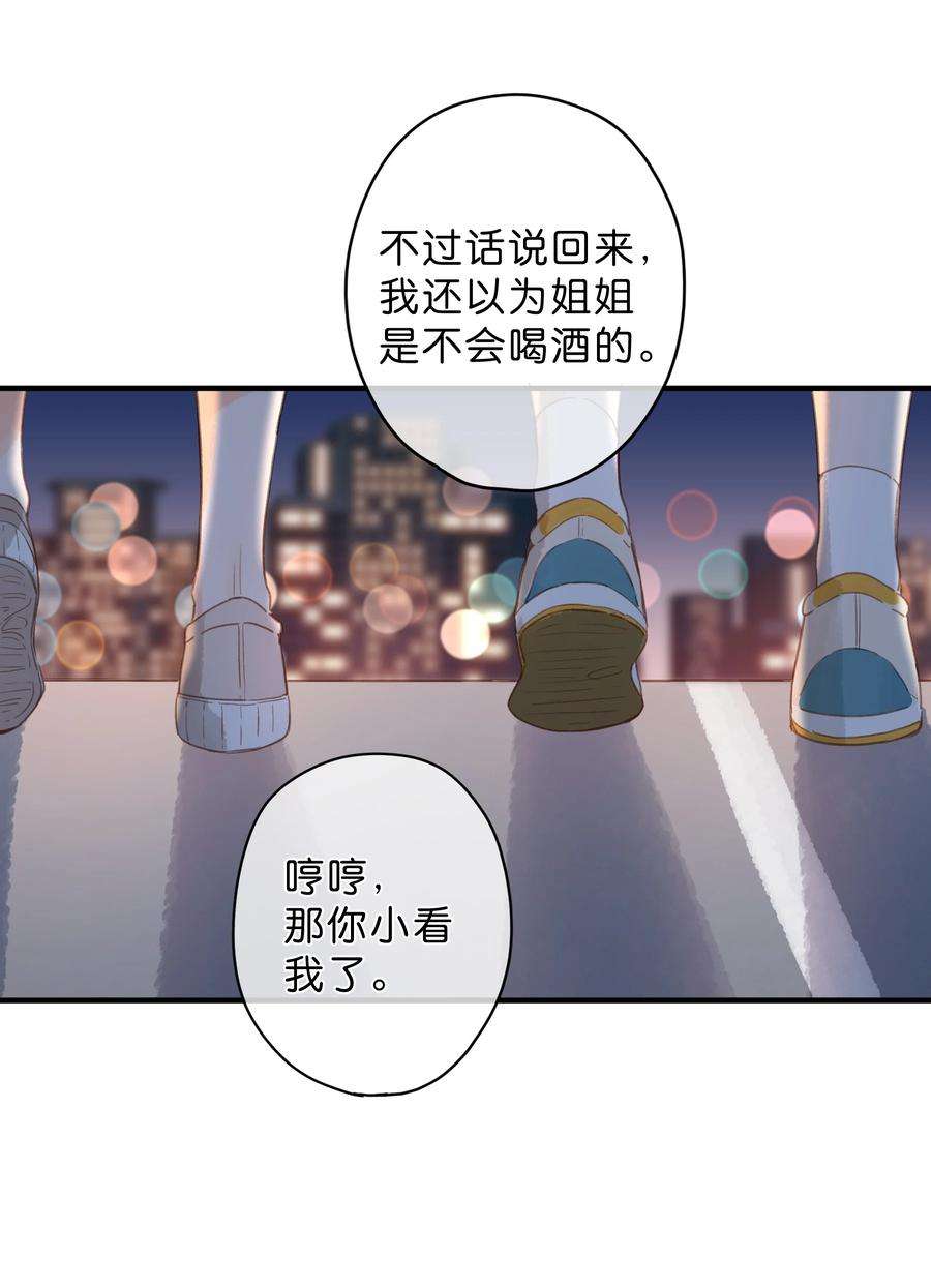 街角的向阳花屋35话 关心