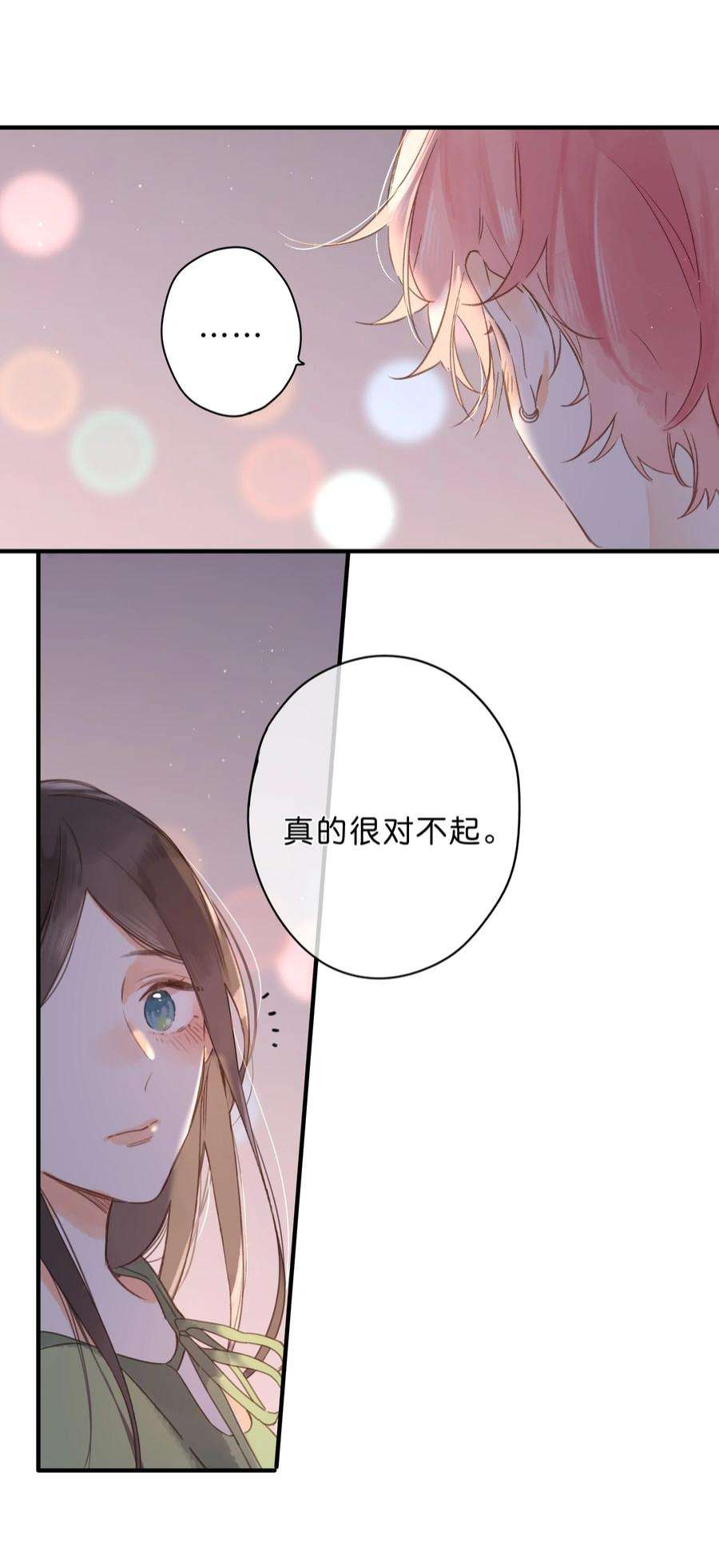 街角的向阳花屋35话 关心