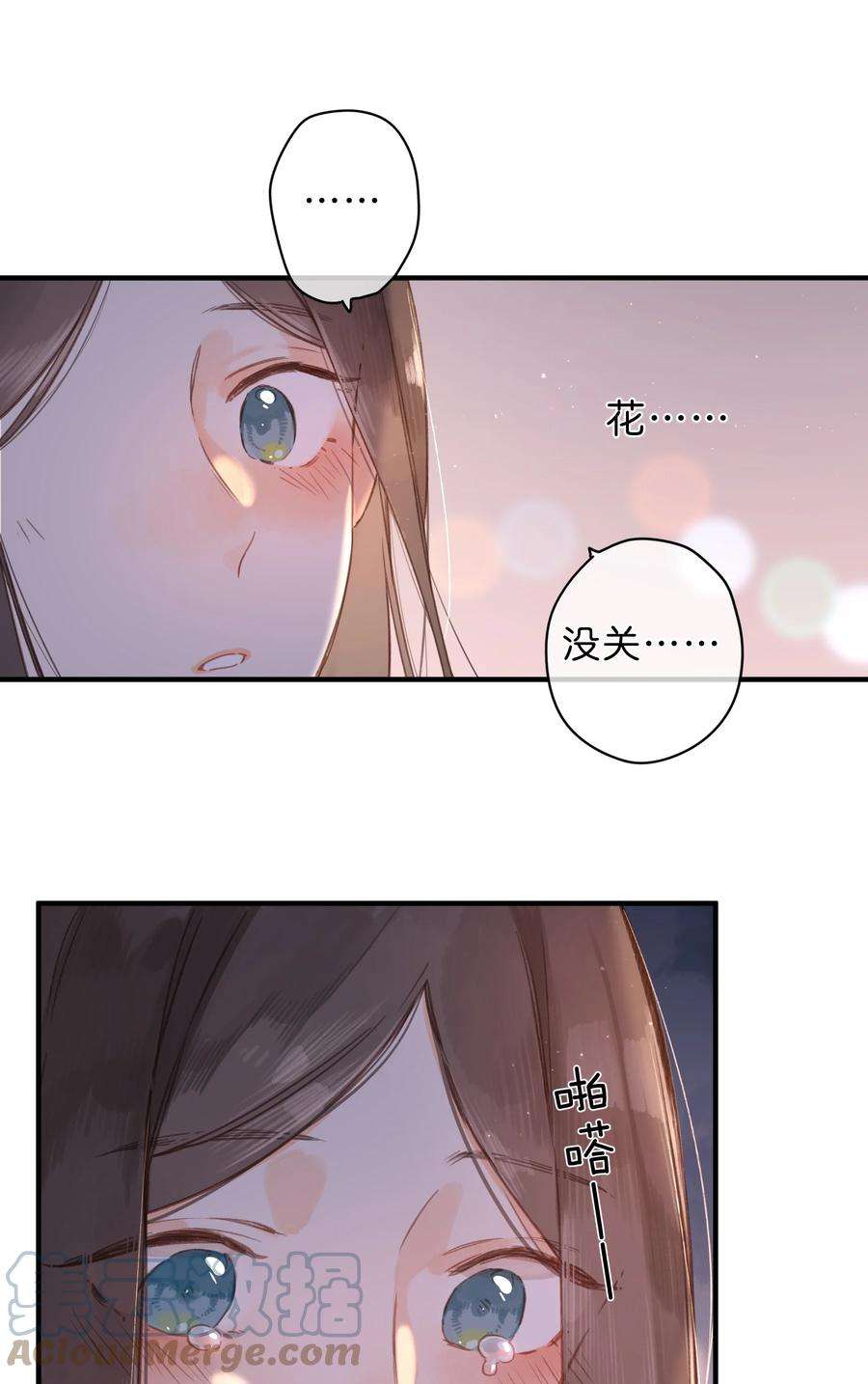 街角的向阳花屋35话 关心