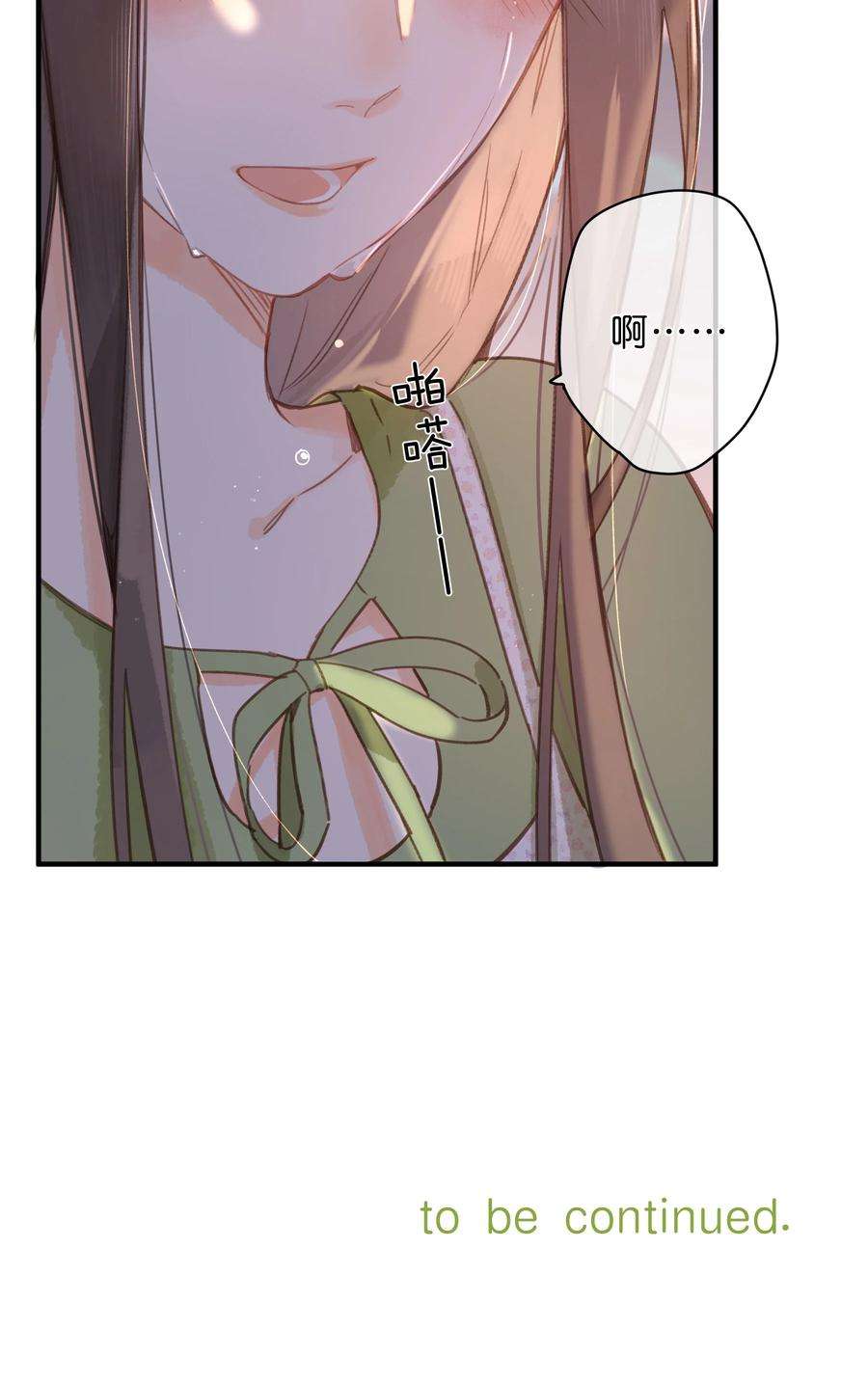 街角的向阳花屋35话 关心