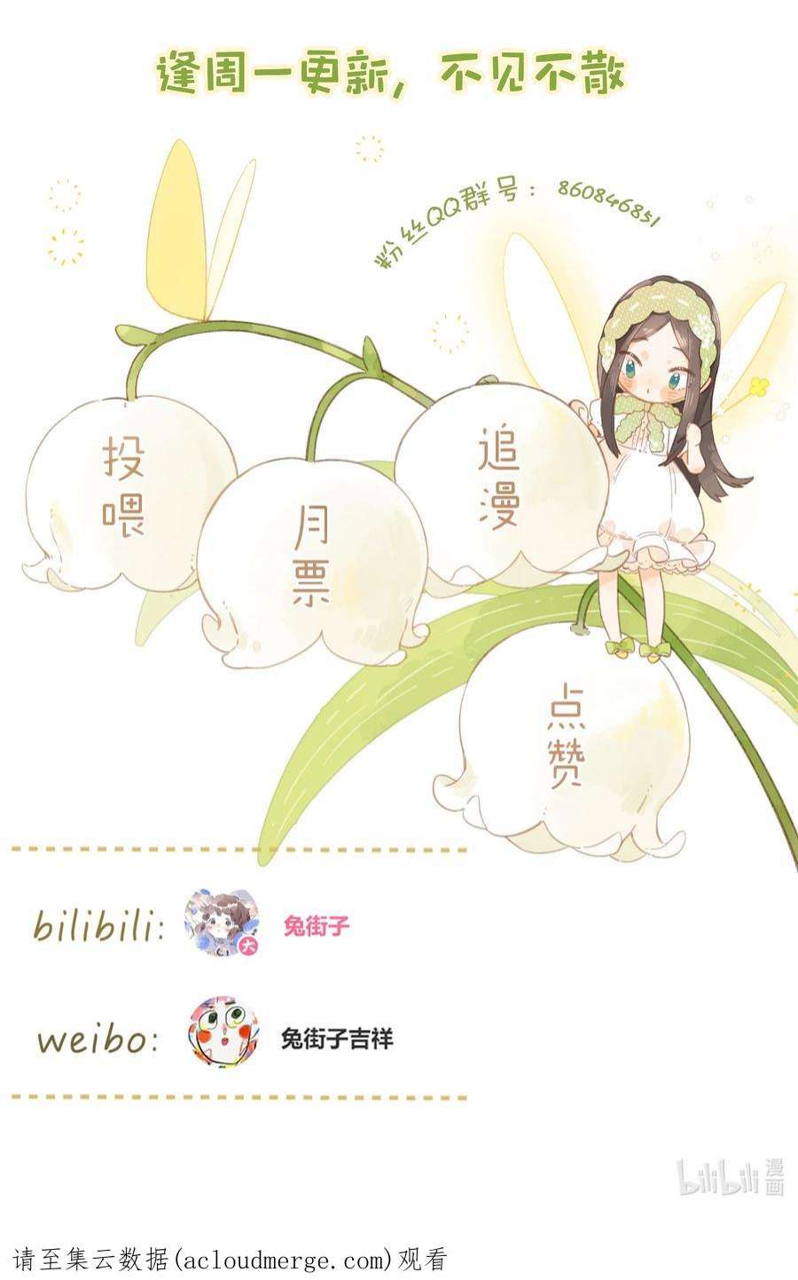 街角的向阳花屋35话 关心