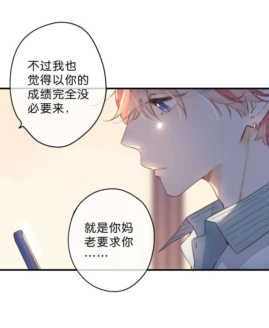 街角的向阳花屋35话 关心