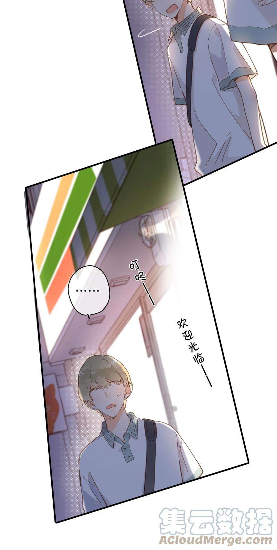 街角的向阳花屋35话 关心