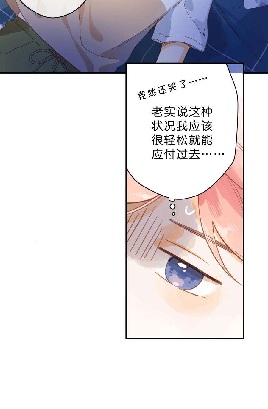 街角的向阳花屋36话 劝说