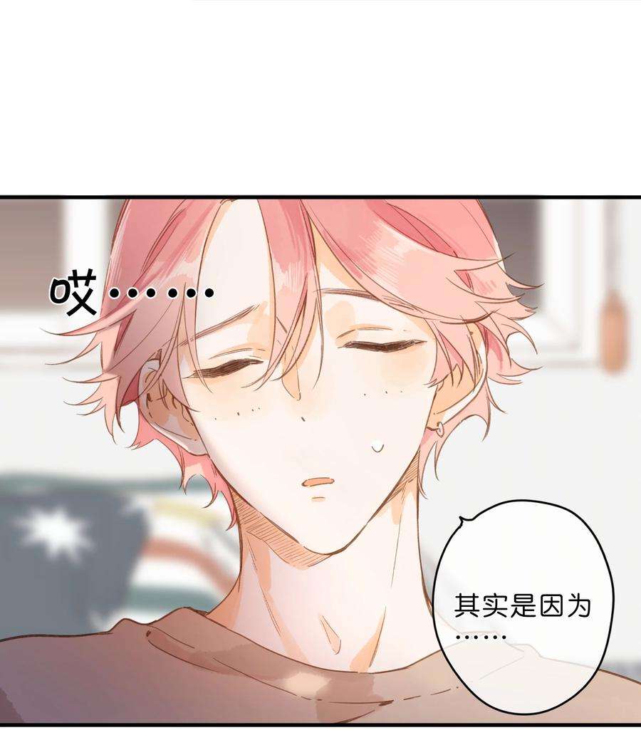 街角的向阳花屋36话 劝说