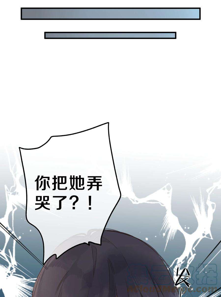 街角的向阳花屋36话 劝说