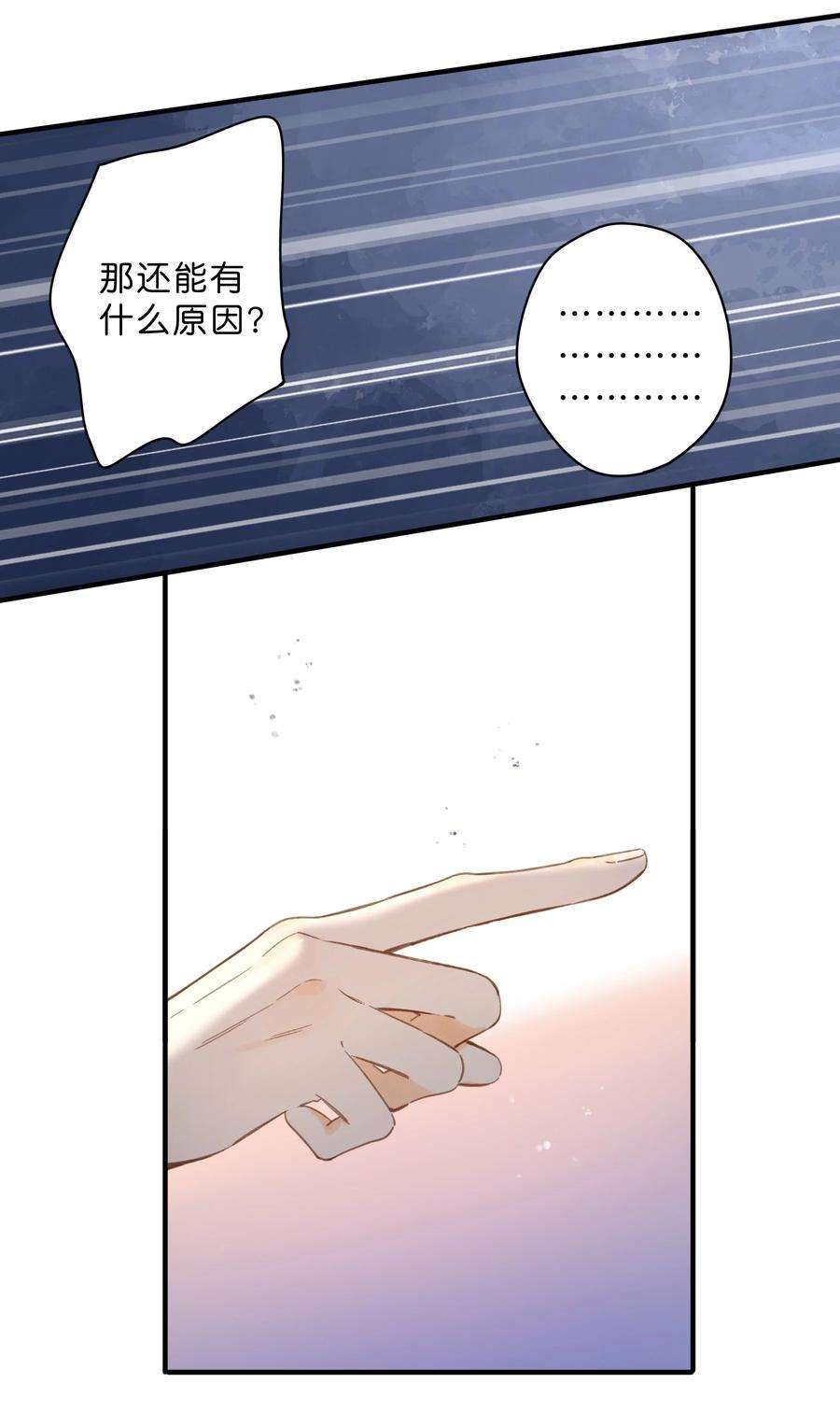 街角的向阳花屋36话 劝说
