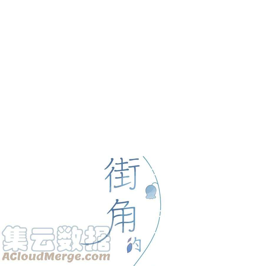 街角的向阳花屋36话 劝说