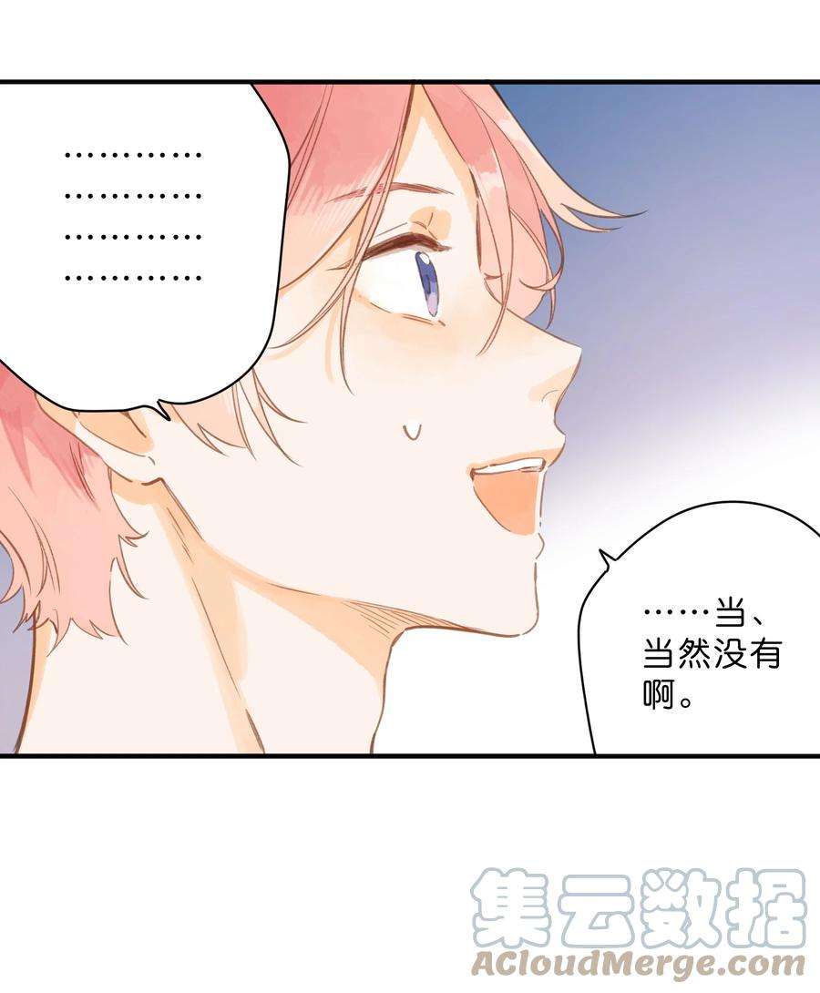 街角的向阳花屋36话 劝说