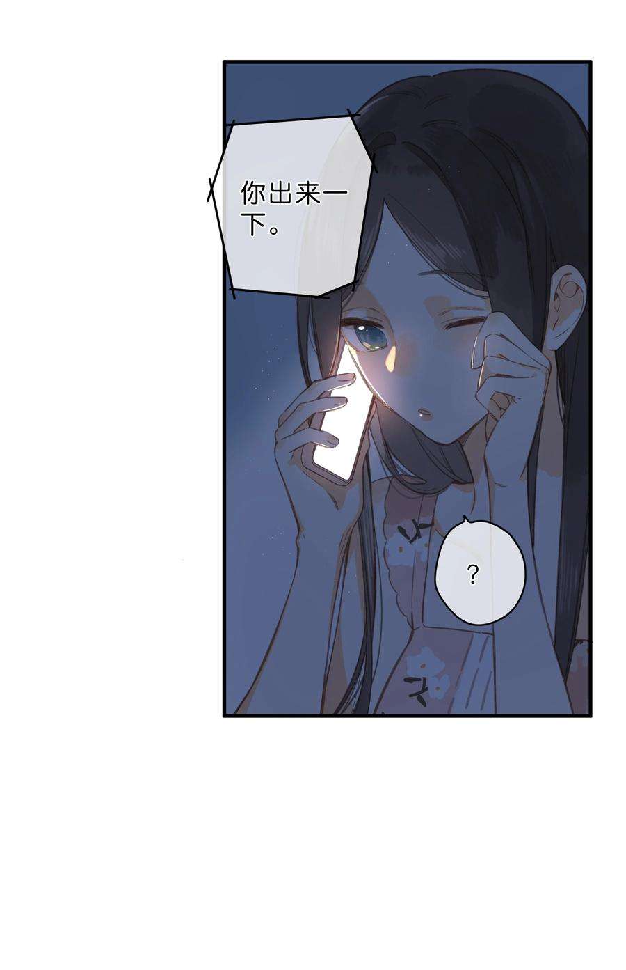 街角的向阳花屋36话 劝说