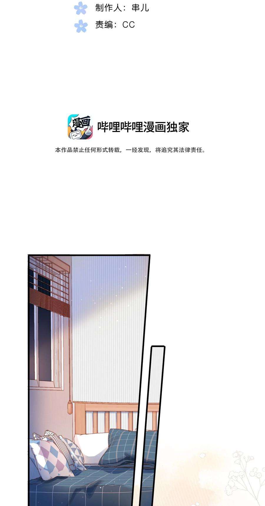 街角的向阳花屋36话 劝说